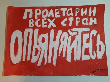 Пролетарий 6 букв