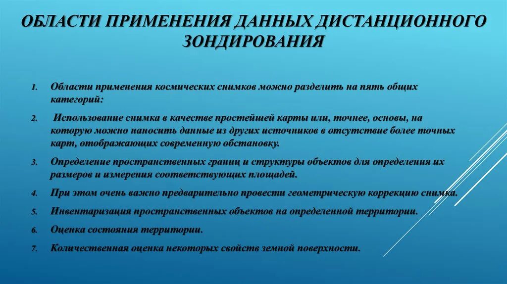 Информации должна соответствовать требованиям. Требования к пищевому производству. Помещения для производства пищевой продукции требования. Требования к сырью для производства. Требования к пищевому производству помещение.