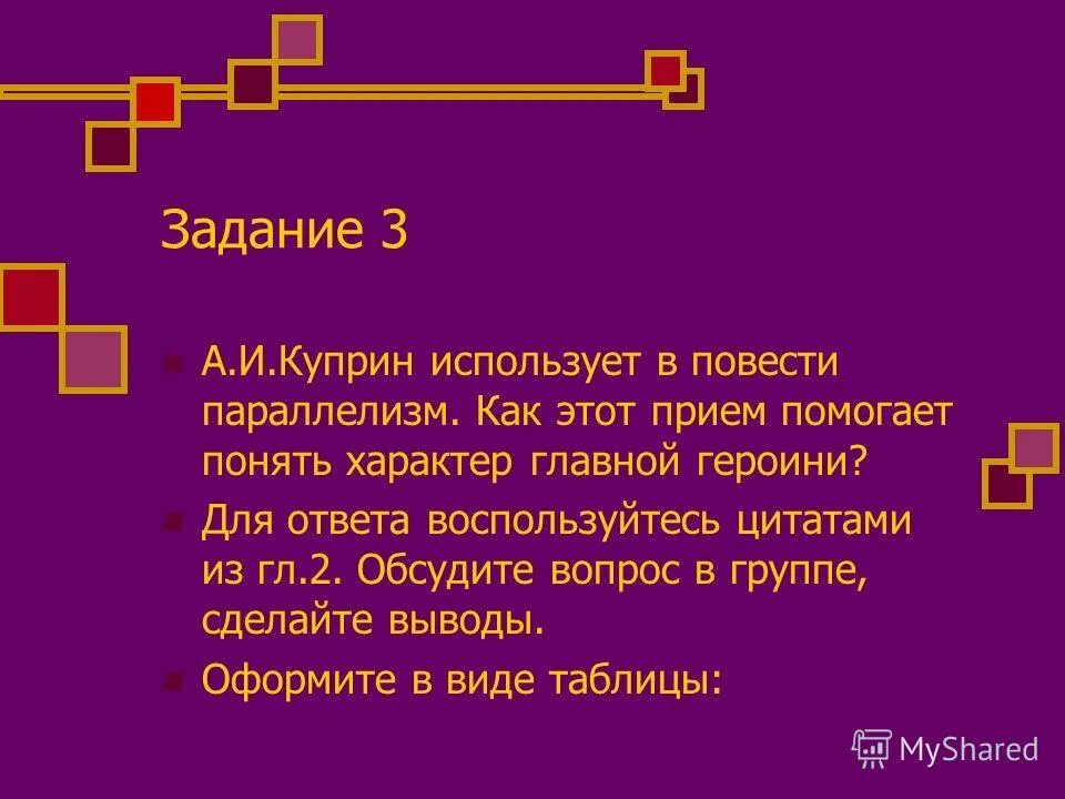 Эпиграф к произведению гранатовый браслет. Эпиграф про любовь для сочинения. Эпиграф к гранатовому браслету куприна. Эпиграф гранатовый браслет. Талант любви в рассказе куприна гранатовый браслет.