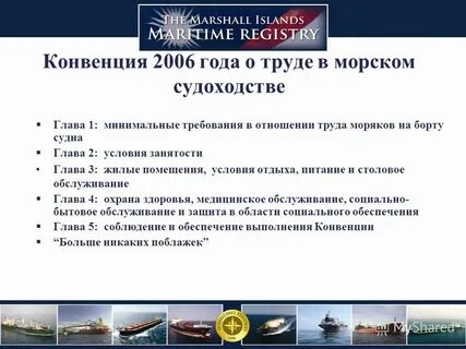 Конвенция 2006