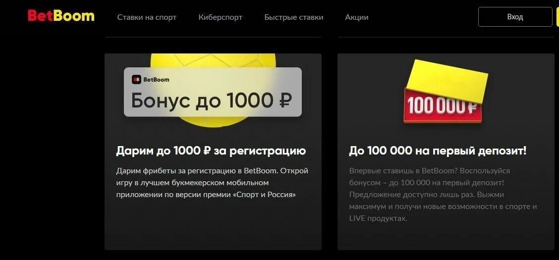 Фрибеты за регистрацию без депозита. Букмекерские конторы с фрибетом с депозита. БК С фрибетом без депозита. БК которые дают фрибет при регистрации. Конторы с фрибетами без депозита 2024