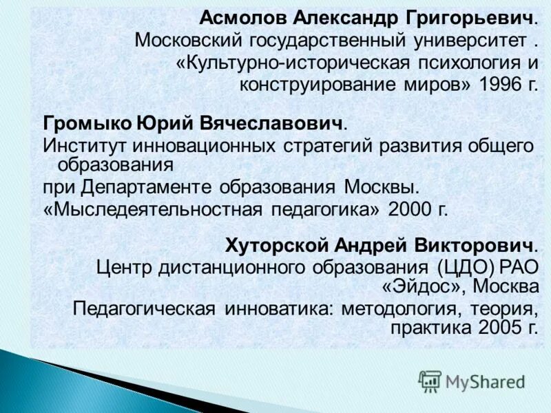 александр григорьевич асмолов психология личности. александр григорьевич асмолов психология личности. культурно историческая психология асмолов. асмолова а. культурно историческая психология асмолов.