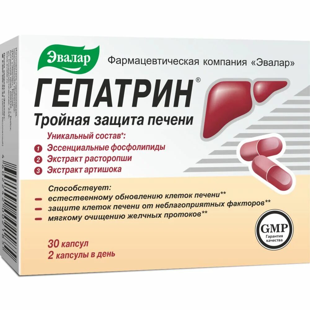 Гепатрин Эвалар 30 капсул. Гепатрин, капсулы 330 мг, 30 шт.. Эвалар тройная защита печени. Гепатрин капс. №60. Таблетки для печени гепатрин