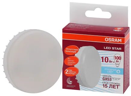 Osram gx53 светодиодная лампа