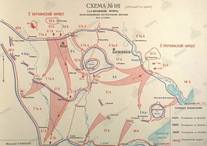 Украинский фронт название. Ясско-Кишинёвская наступательная операция (август—сентябрь 1944 г.). Ясско-Кишиневская операция (20 – 29 августа 1944 г.). Ясско Кишиневская операция 1944 года. Ясско-Кишинёвская операция 1944 карта.