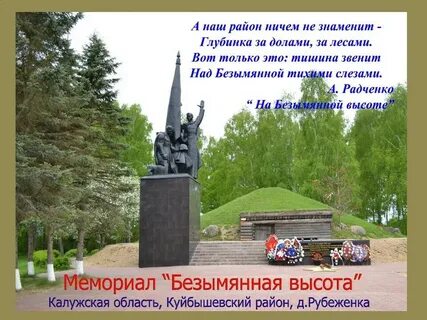 Безымянная н в