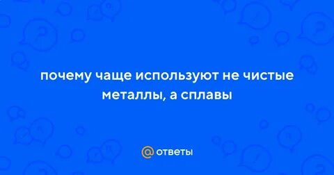 Потому использовать