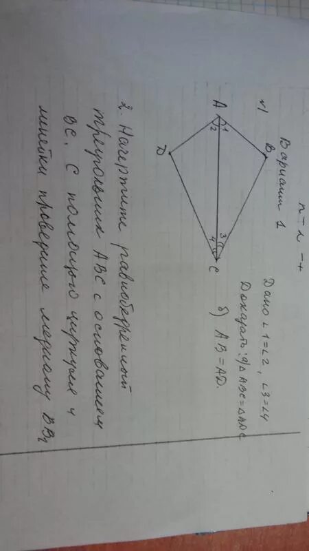 Задача 2 доказать что треугольники ABC=ADC. Дано ab BC угол 1. Дано 1 2 3 4 доказать ab=ad. Дано 1-2 3-4 доказать АСД И АБС. Дано ad bc bad abc