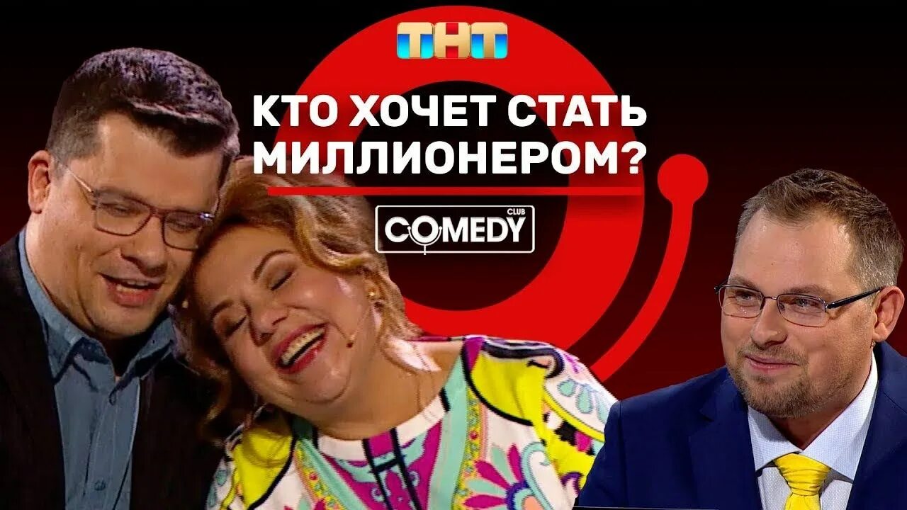 Видео харламов и федункив. Камеди Харламов и Федункив. Харламов и Федулков миллионер.