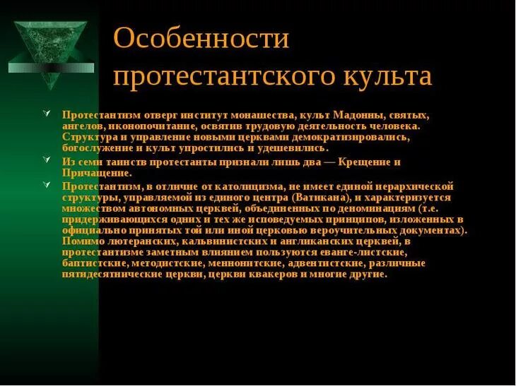 Протестантизм. Протестанты кто это кратко. Протестанты это кратко. Мартин лютер реформация портрет. Протестанты это кратко.