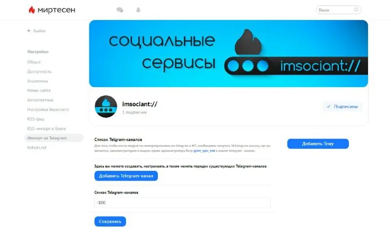 миртесен логотип.