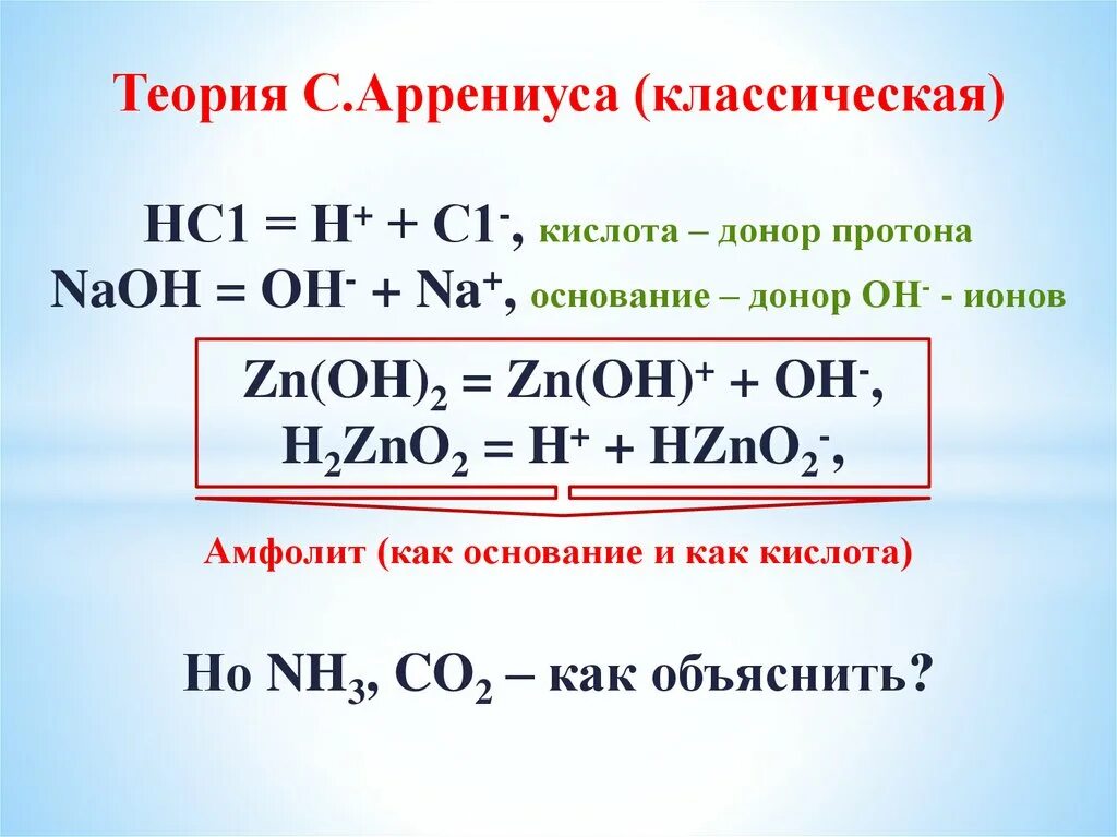 Гидролиза соли na3po4. PH слабых электролитов. Равновесие в растворах слабых электролитов. Протолитических равновесий в водном растворе. Симметричные электролиты.