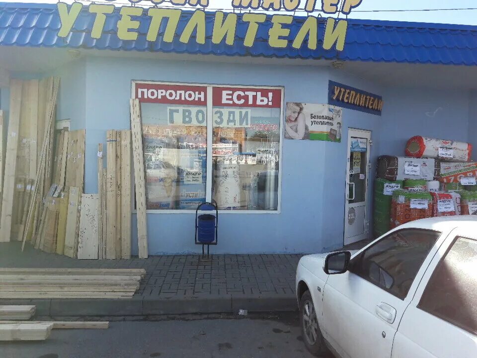 магазин дисконт шахты