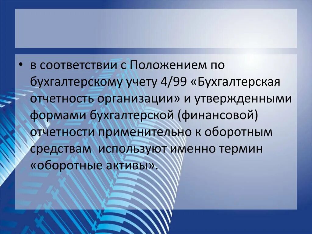 Изменение рабочего капитала. Рабочий капитал. Чистый оборотный капитал и рабочий капитал. Рабочий капитал предприятия это. Рабочий оборотный капитал это.