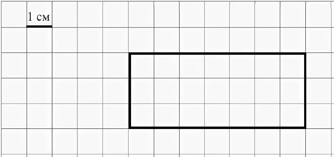 Площадь квадрата если сторона клетки 1 см ответ. Прямоугольник на клетчатой бумаге. Прямоугольник в клетку. Прямоугольник в клеточку.