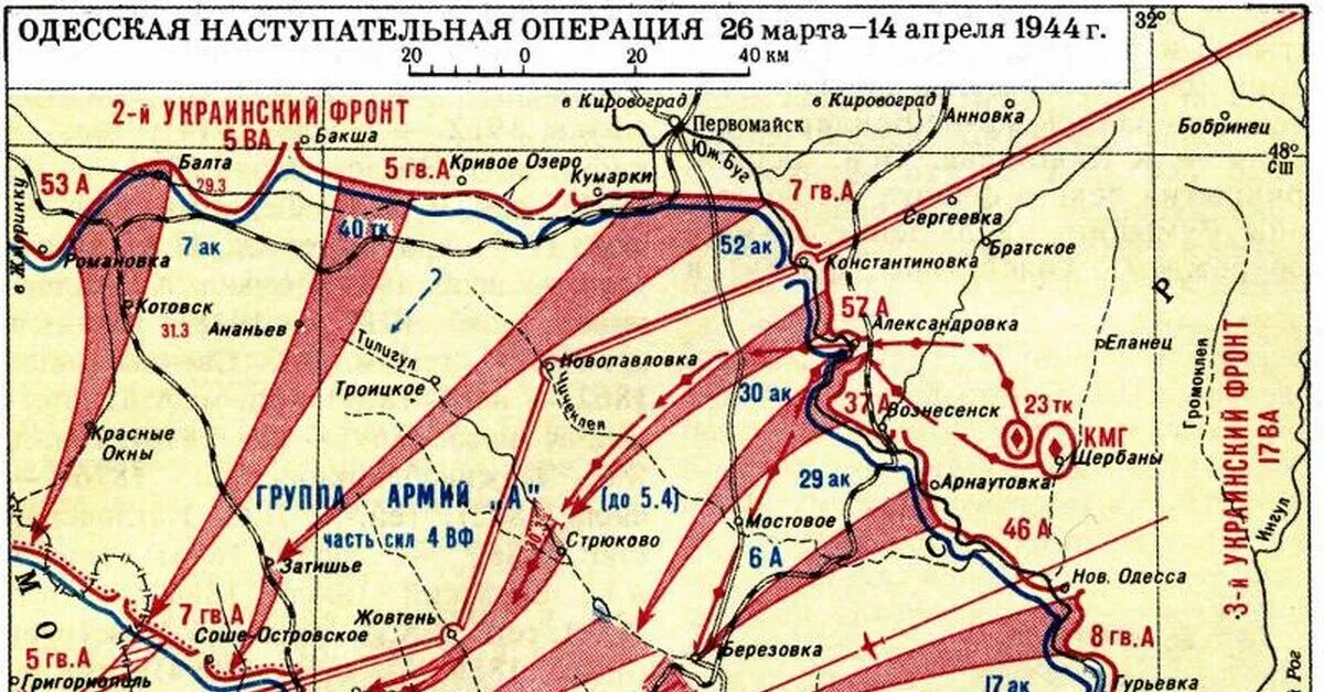 Карта Одесской операции 1944 год. Третий сталинский удар 1944. Одесская операция третий сталинский удар. Одесская наступательная операция. Военные операции 1944 г