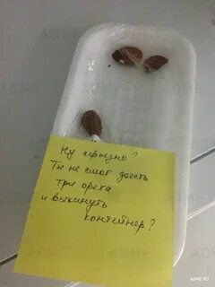 Записки утром