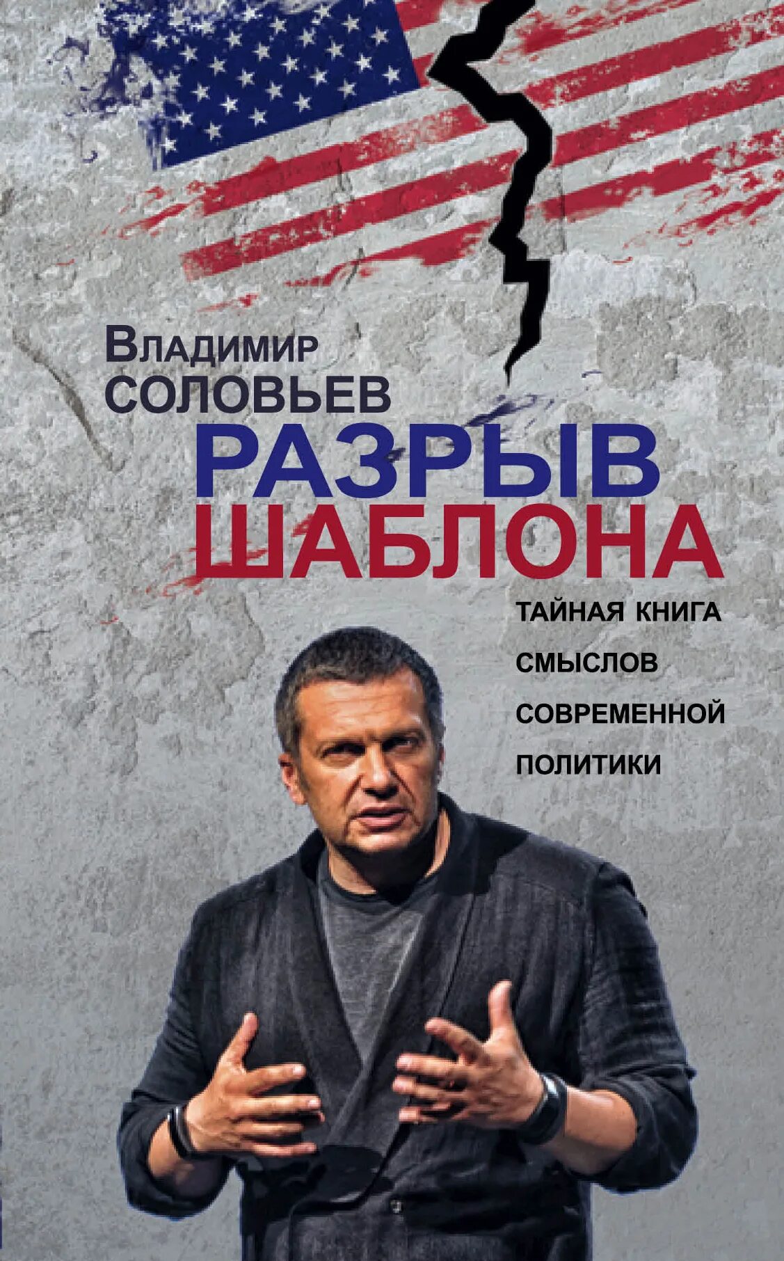 Современные политические книги. Современные политические книги. Политика учебник. «индивид и общество» книга. Книги современных политиков.