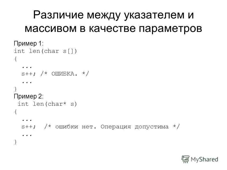 Как передать массив в функцию c