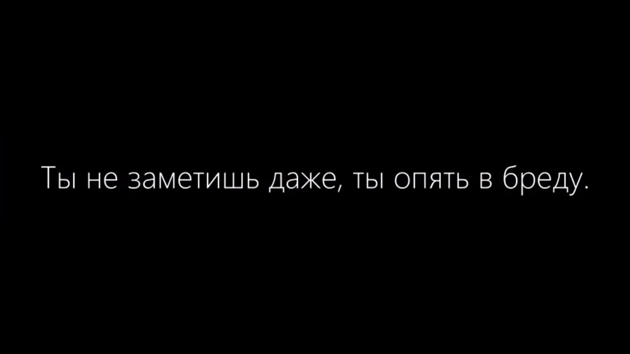 Если я уйду ты даже не заметишь. Тебе не будет больно когда я уйду. Если я уйду ты даже не заметишь текст. Песня если я уйду ты даже не заметишь.