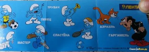 Имена смурфиков