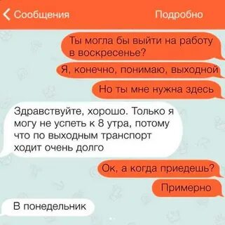 Нашла переписку с другими