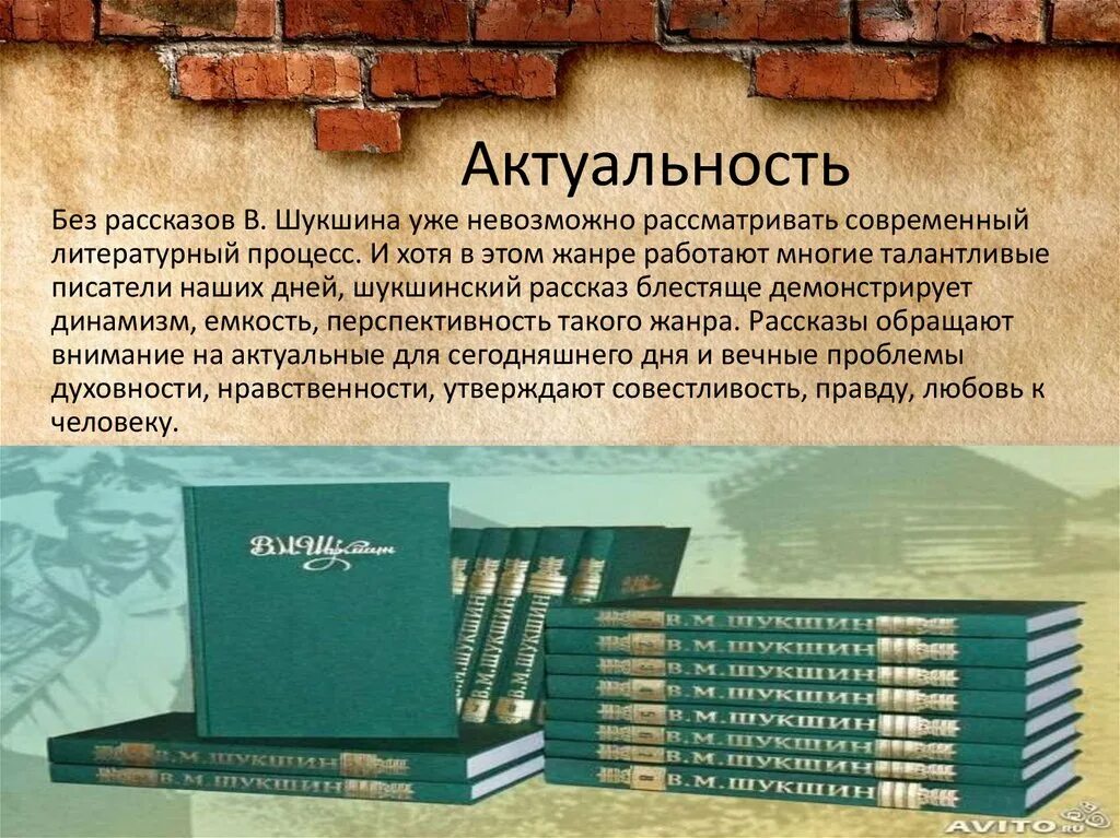 Нравственные искания героев рассказов шукшина. Тематика рассказов. Тематика рассказов Шукшина. Творчество Шукшина рассказы. Особенности творчества Шукшина.