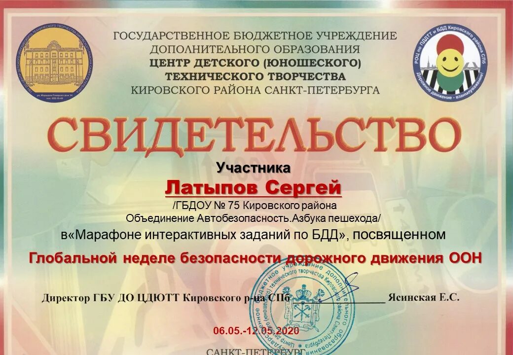 Сайт центра технического творчества старый оскол. Сайт центра технического творчества старый оскол. Мбу цкд анадырского района. Центр технического творчества. Центр образования старый оскол.