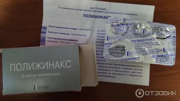 При полижинакс можно заниматься интимной жизнью. Антибактериальные свечи innotech полижинакс. вагинальные свечи противовоспалительные полижинакс. капсулы вагинальные антибактериальные в*. противогрибковые свечи для женщин полижинакс.
