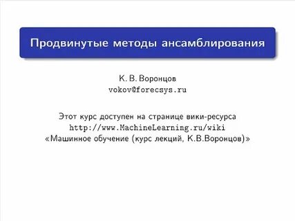 Вьюгин математические основы машинного обучения
