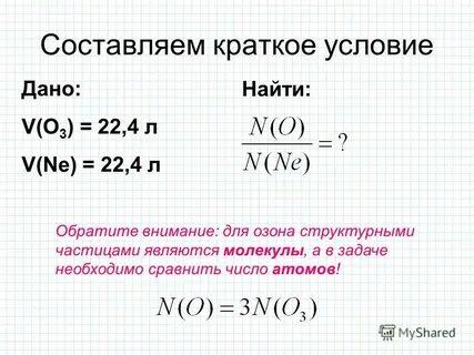 Масса л