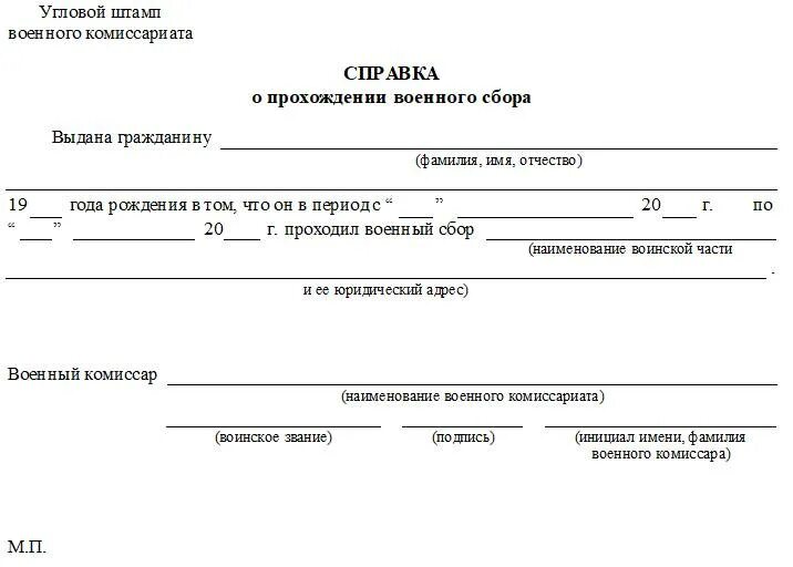 Разрешение свободного выхода