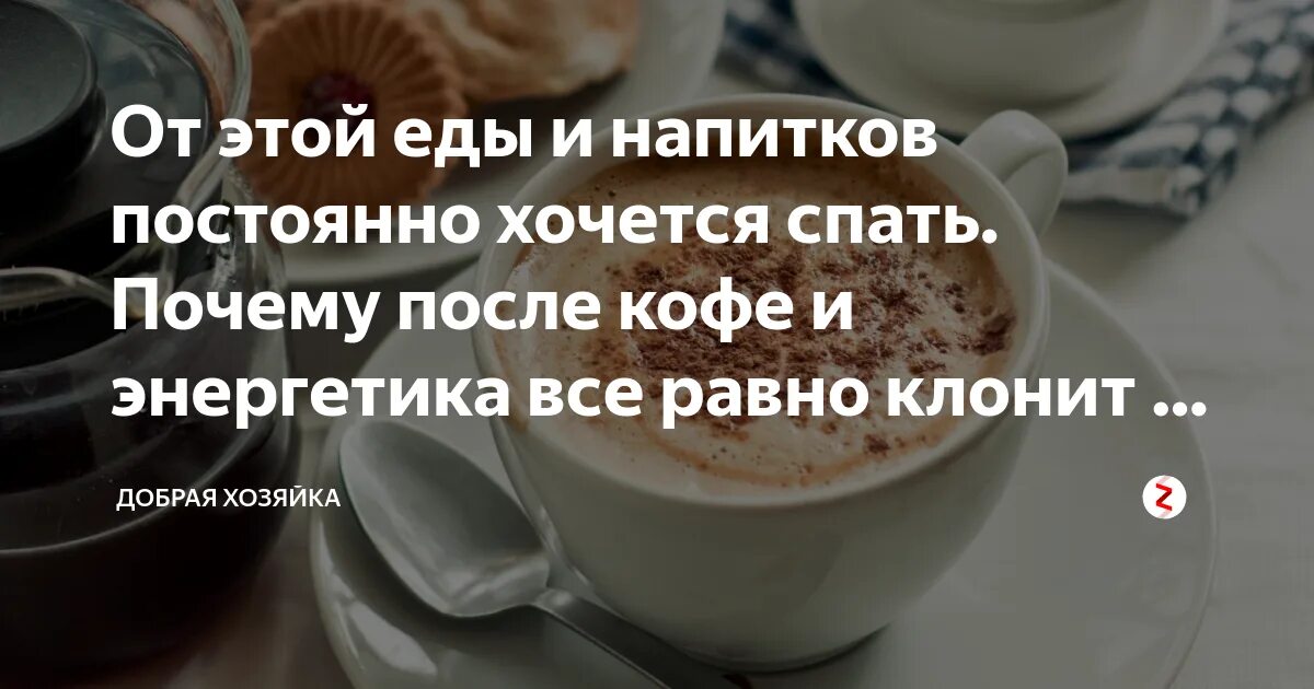 Человек хочет спать постоянно причина. Почуеаму постояннно хочетс яспать. Почему постоянно хочется спать. Почему хочется много спать. Почему хочется спать постоянно причины.