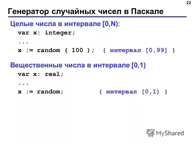 Программа сложения двух чисел паскаль. Алгоритм написания программы в паскале. Функция в программировании это. Программа нахождения простых чисел в паскаль. Простые числа программа паскаль.