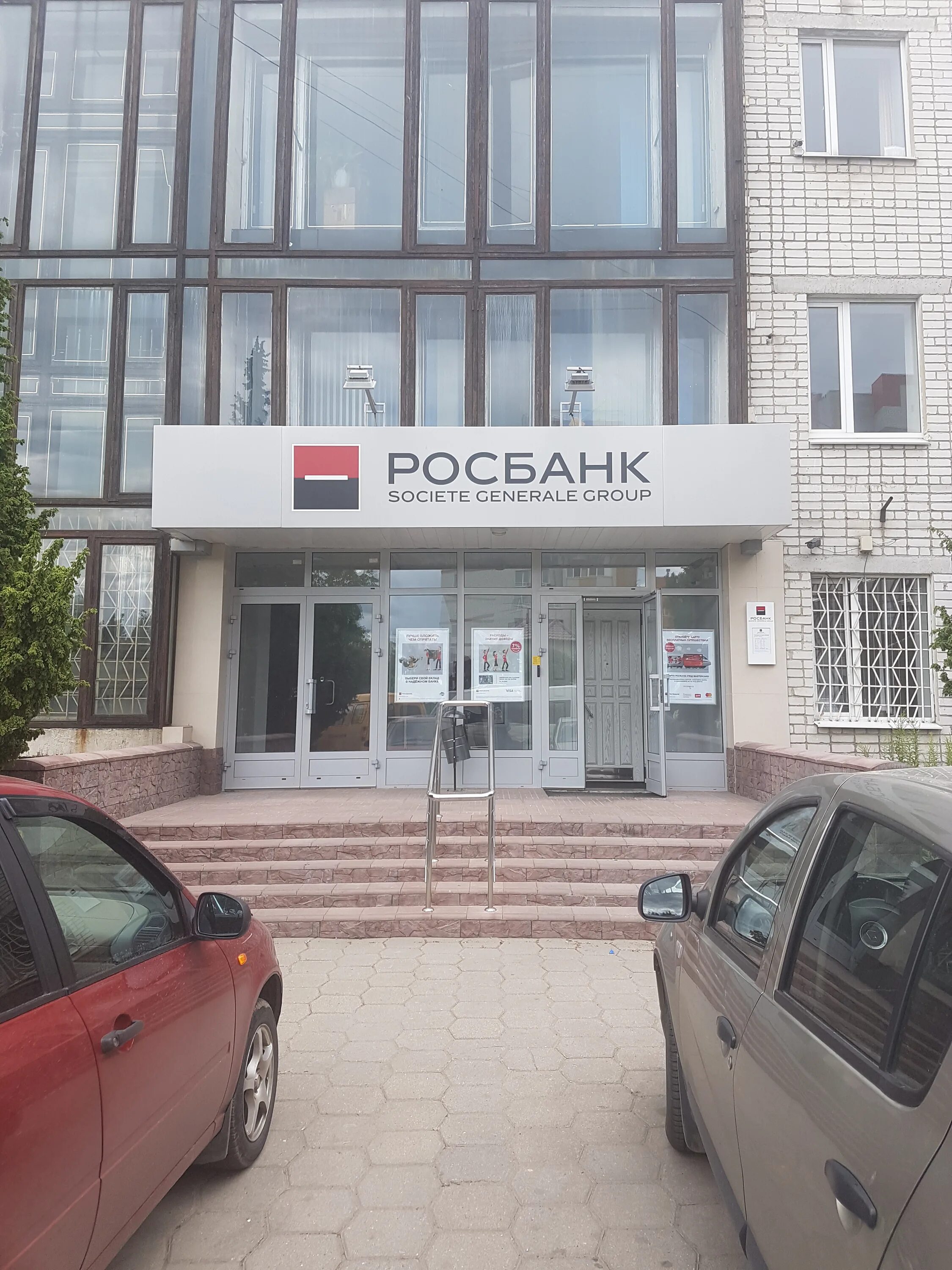 Хабаровск отделение росбанка фото. Росбанк брянск адрес. Росбанк брянск. Ставрополь ул ленина 375. Росбанк новомосковск.