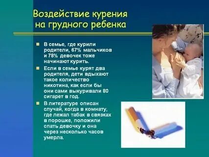 Через сколько никотин выводится из молока грудного