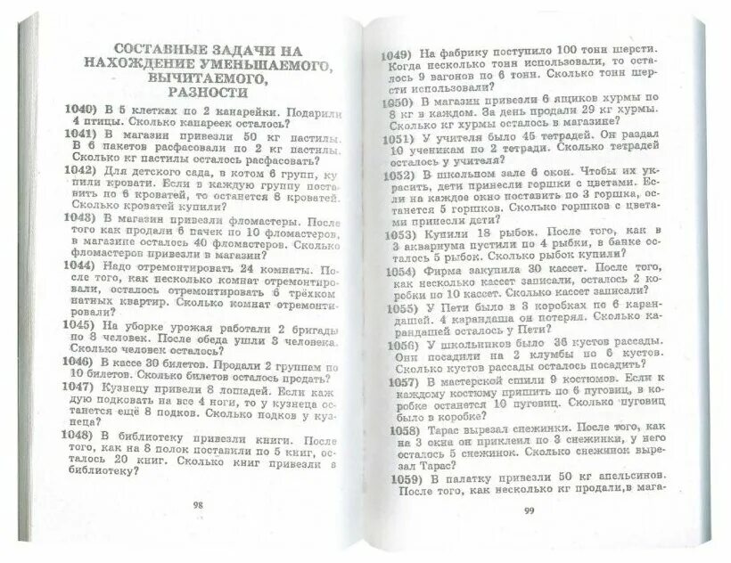 Математика задачник 1 4 класс ответы. 300 Задач по математике 4 класс Узорова нефёдова. Сборник задач по математике 1 класс Узорова Нефедова. Узорова нефёдова 2500 задач по математике 1-4. Узорова нефёдова 2500 задач.