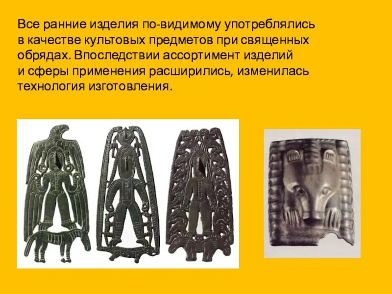 Значение пермского звериного стиля в современном мире