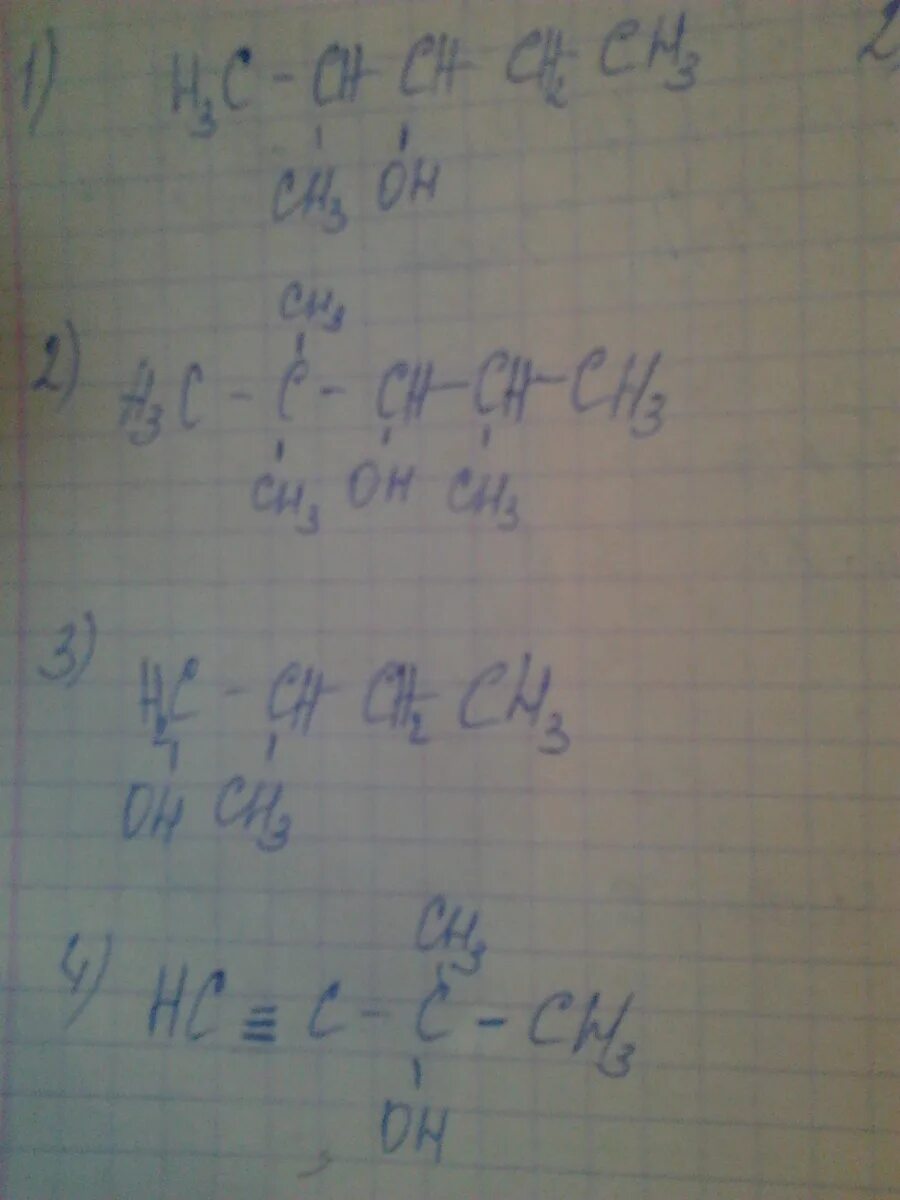 Соединение 2 метилбутанол 1. 2 3 3 Триметилпентанол 2. Триметилпентанол 3 структурная формула. 2 4 4 Триметилпентанол 2. 2 3 4 Триметилпентанол структурная формула.