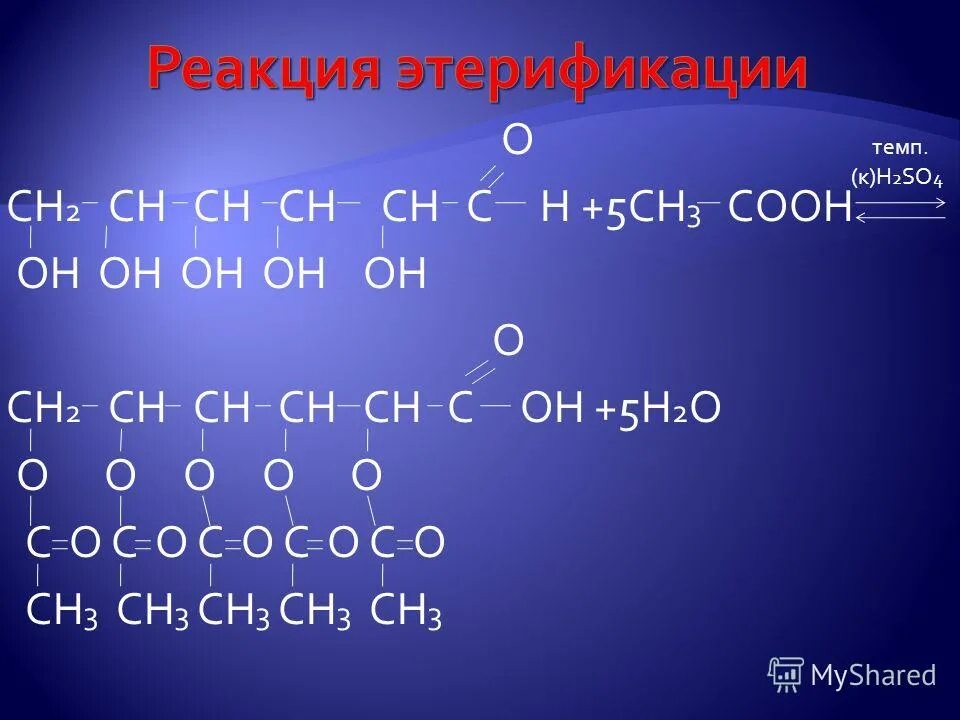 Ch3 ch ch3 c h 0. СН ≡ С – СН = сн2. Н3с-сн2-СН-сн3-сн2. Н2с=СН-СН=сн2. Н3с–с=СН 2 | СН 3.