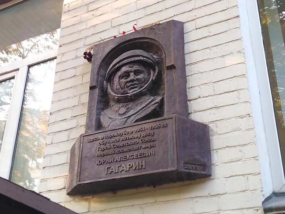 Мемориальная доска Гагарину Саратов. Мемориальная доска в Саратове Столыпина.