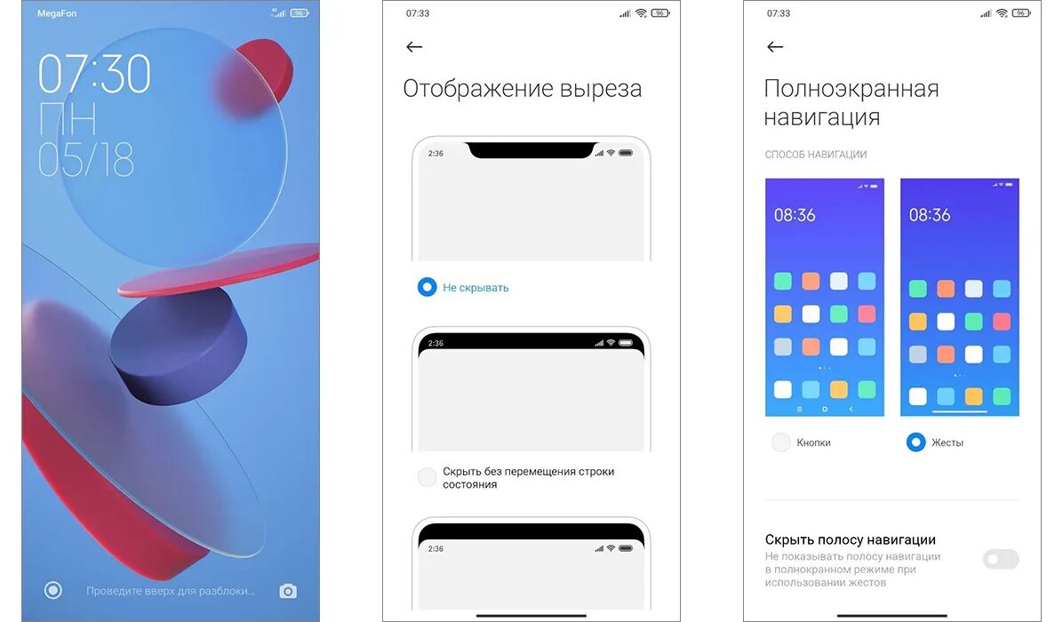 Redmi note 9 прошивка miui. Прошивка MIUI. Новая ОС Xiaomi. Последняя Прошивка MIUI. Новая Прошивка.