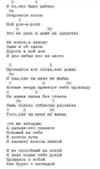 Аккорды на гитаре песни февраль. Рок н ролл на укулеле табы. Мой рок-н-ролл би-2 на укулеле. Мой рок-н-ролл аккорды. Мой рок-н-ролл текст.