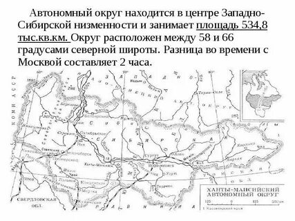 Широты западной сибири