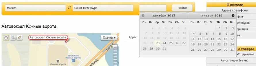 Автовокзал южные ворота челябинск. Северные ворота автовокзал челябинск. Международный автовокзал южные ворота москва. Номер телефона автовокзала южные ворота. Номер телефона автовокзала южные ворота.