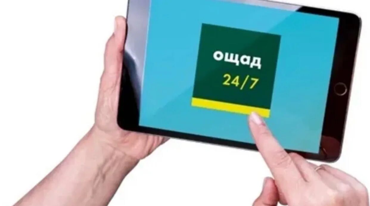 Веб банкинг ощад. Веббанкинг. ощад карта фото. online.oschadbank.ua. ощад ущат.