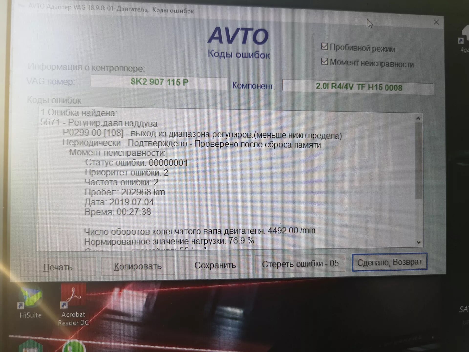 Ошибки Ауди. Audi a5 ошибка. P000a00 ошибка Ауди. 000002 Ошибка Ауди. Error code 20