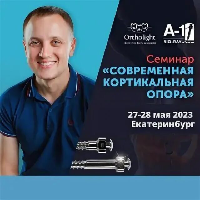 ортолайт сайт ортодонтия