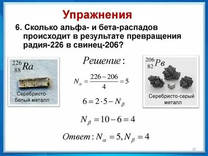 Массовое число радия