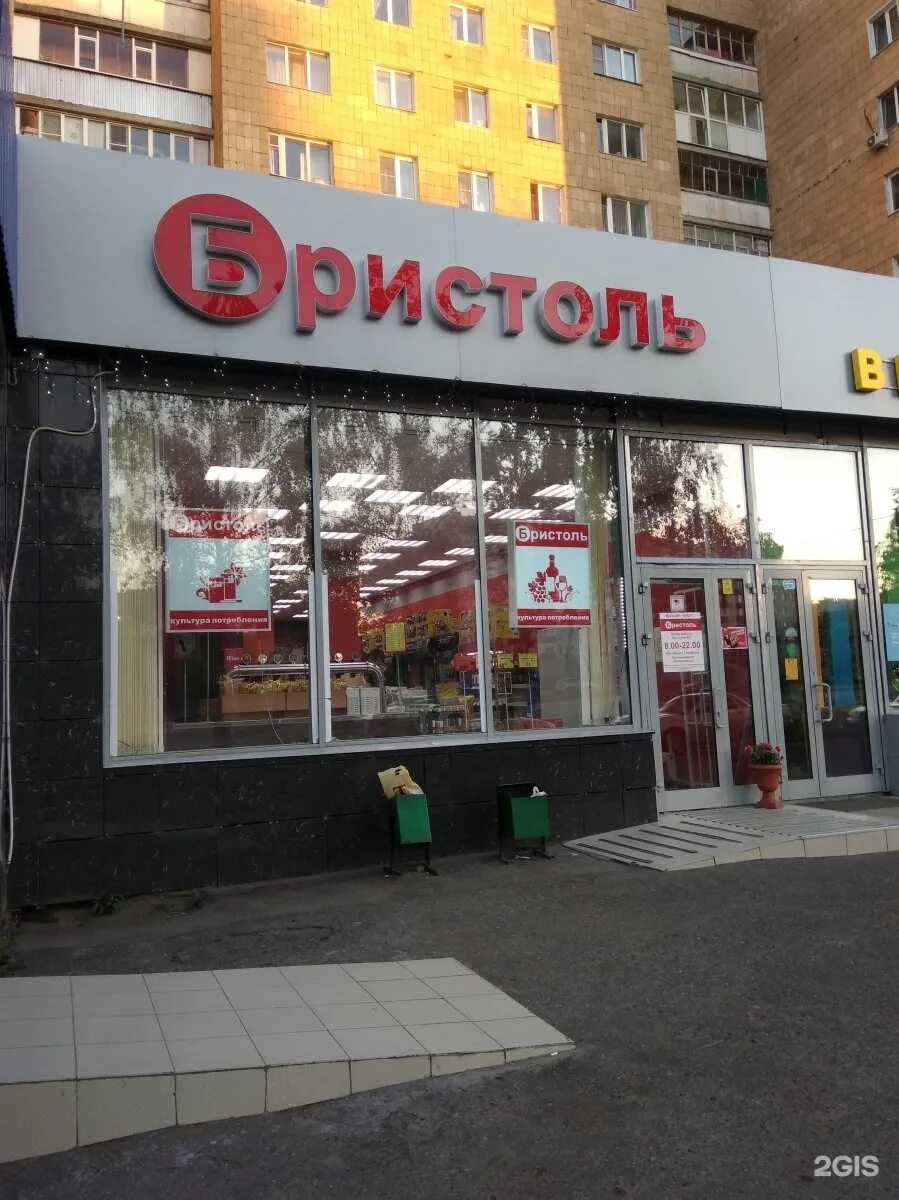 бристоль тамбов адреса. удмуртская республика, ижевск, улица карла маркса, 395. бристоль волжский. бристоль советск. бристоль тамбов адреса.
